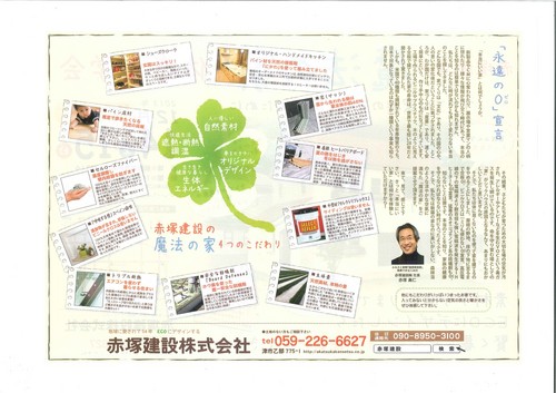 http://www.akatsukakensetsu.co.jp/news/img_entry/20131212132149414_0002.jpg